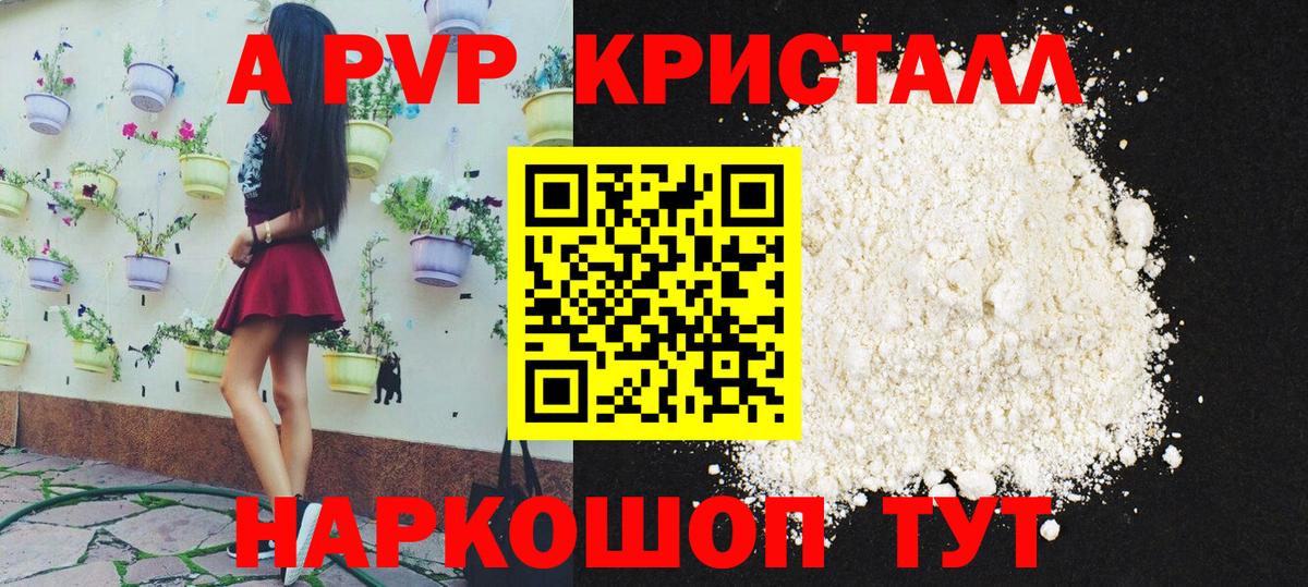Alpha-PVP крисы CK  APVP крисы CK  Вход с VPN  Похвистнево  Alfa_PVP крисы CK 