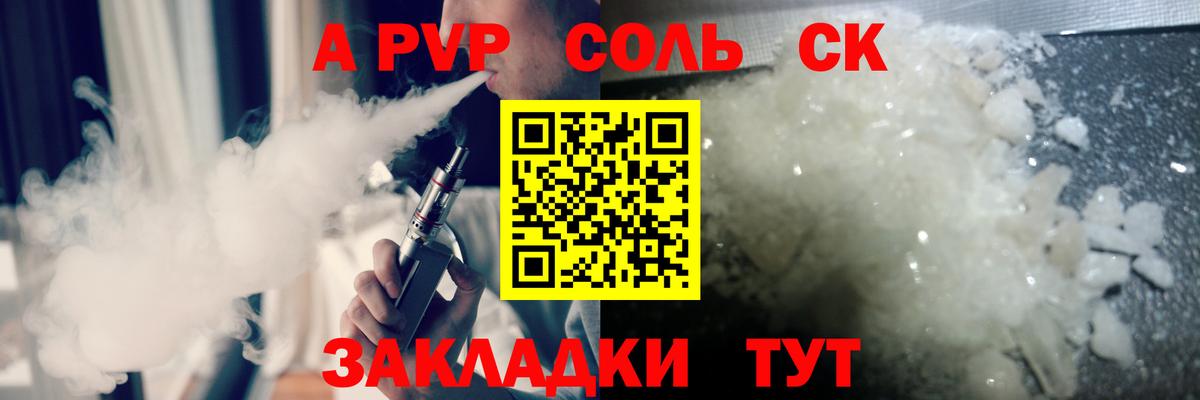А ПВП мука Похвистнево