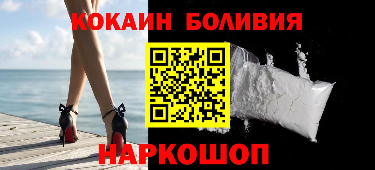 Cocaine Боливия Похвистнево