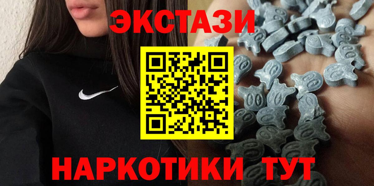Ecstasy  Экстази Cube  Ecstasy Philipp Plein  сайты даркнета телеграм  Похвистнево  Вход с VPN 