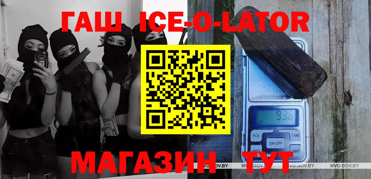 Похвистнево  ГАШ гарик  Вход с VPN 