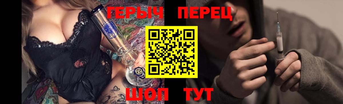 ГЕРОИН афганец  Вход с VPN  Похвистнево 