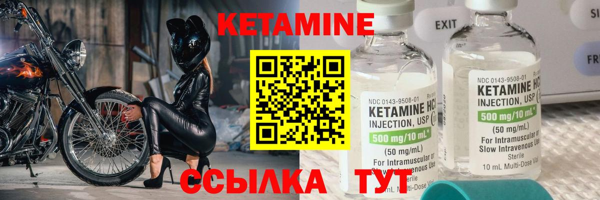 КЕТАМИН VHQ Похвистнево