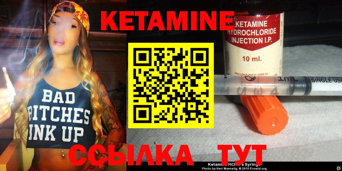 Похвистнево  КЕТАМИН ketamine  Кетамин ketamine  Вход с VPN 