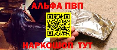 Альфа ПВП Свободный