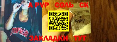 Альфа ПВП Свободный
