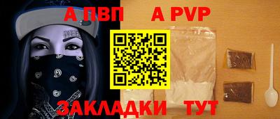 Альфа ПВП Славянск-на-Кубани
