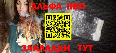 спайс Севастополь