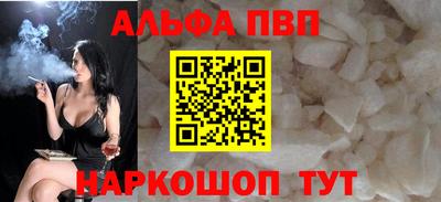 Альфа ПВП Свободный