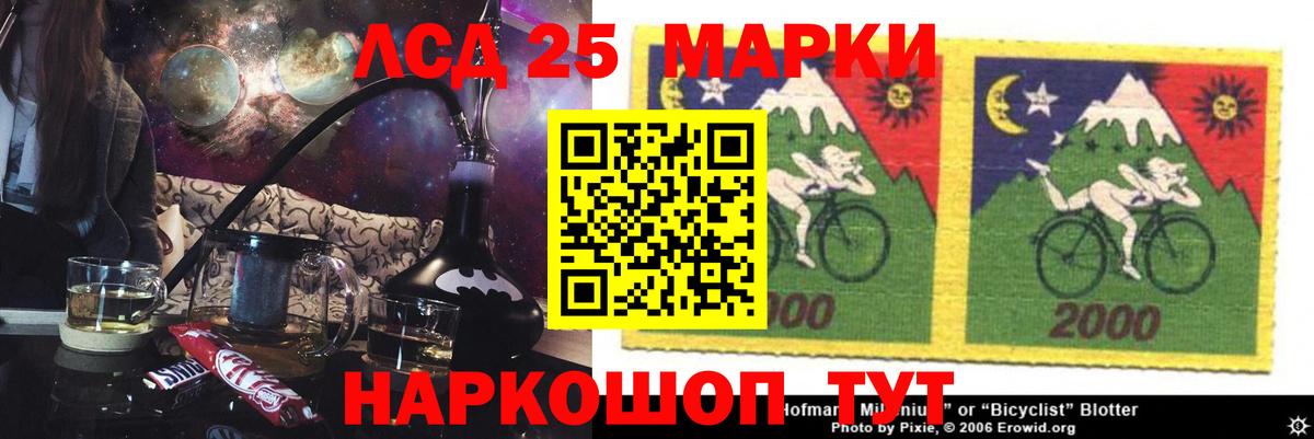 LSD-25 экстази кислота Похвистнево
