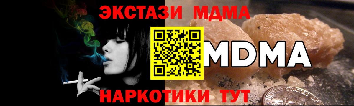 MDMA crystal  МДМА молли  Вход с VPN  МДМА  Похвистнево 