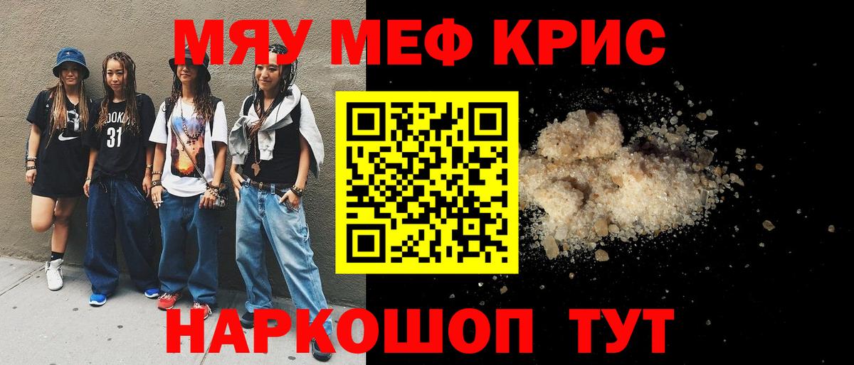Похвистнево  МЕФ кристаллы  Вход с VPN 
