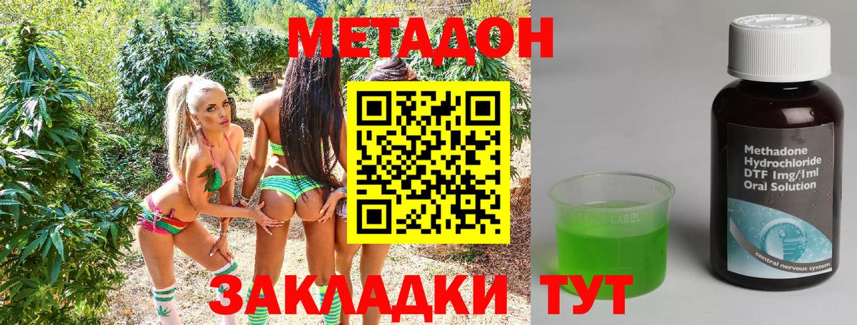 Похвистнево  МЕТАДОН кристалл  Вход с VPN  МЕТАДОН VHQ 