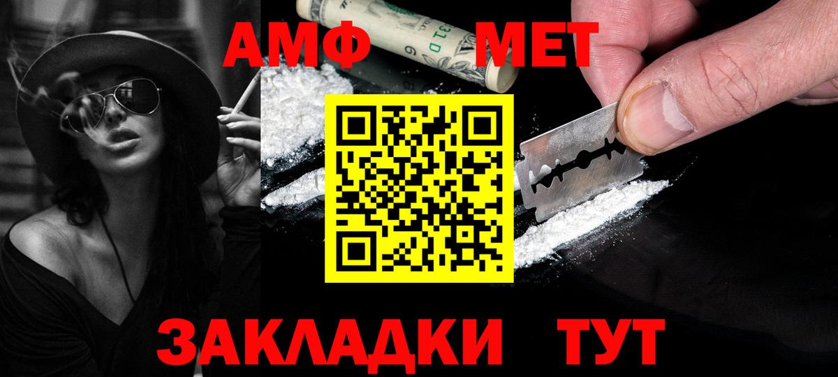 Метамфетамин Декстрометамфетамин 99.9%  Вход с VPN  Похвистнево 