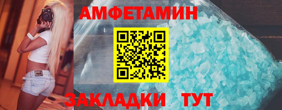 МЕТАМФЕТАМИН Methamphetamine Похвистнево