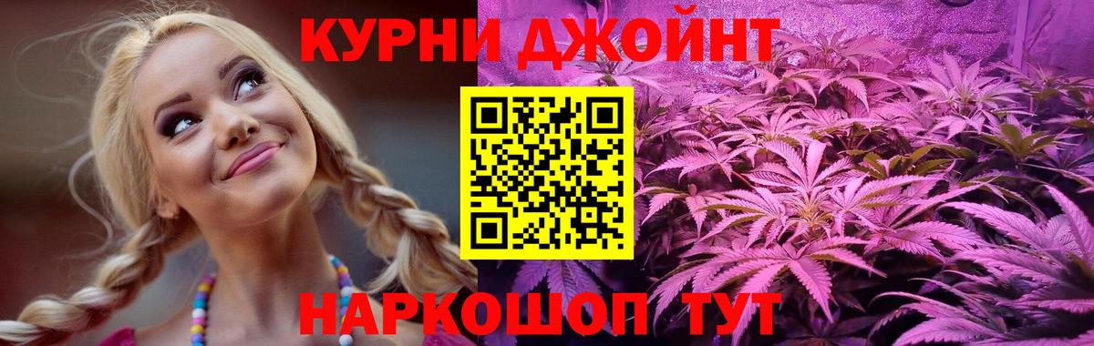 Канабис план Похвистнево